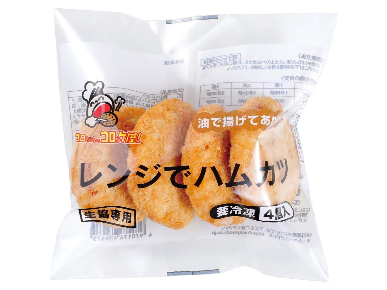 レンジでハムカツ 4コ入（180g）| コープこうべネット