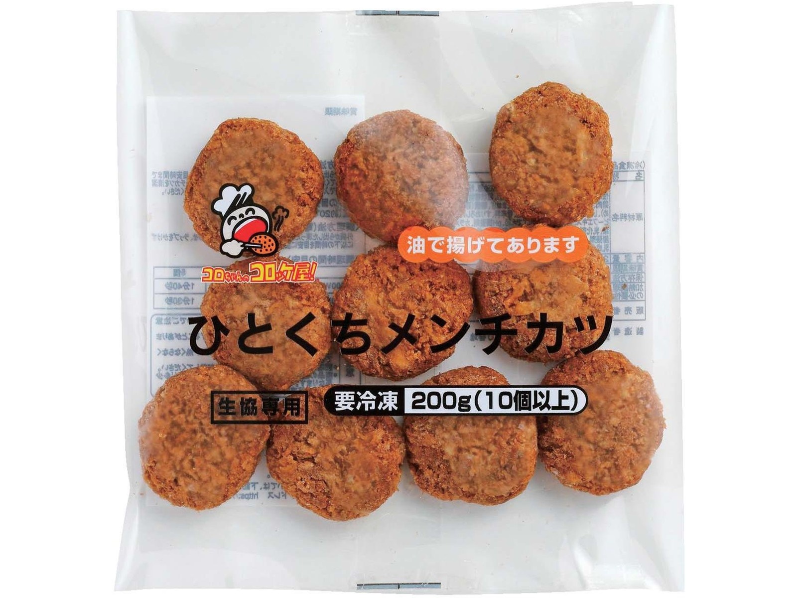 ひとくちメンチカツ 10コ入(200g)| コープこうべネット