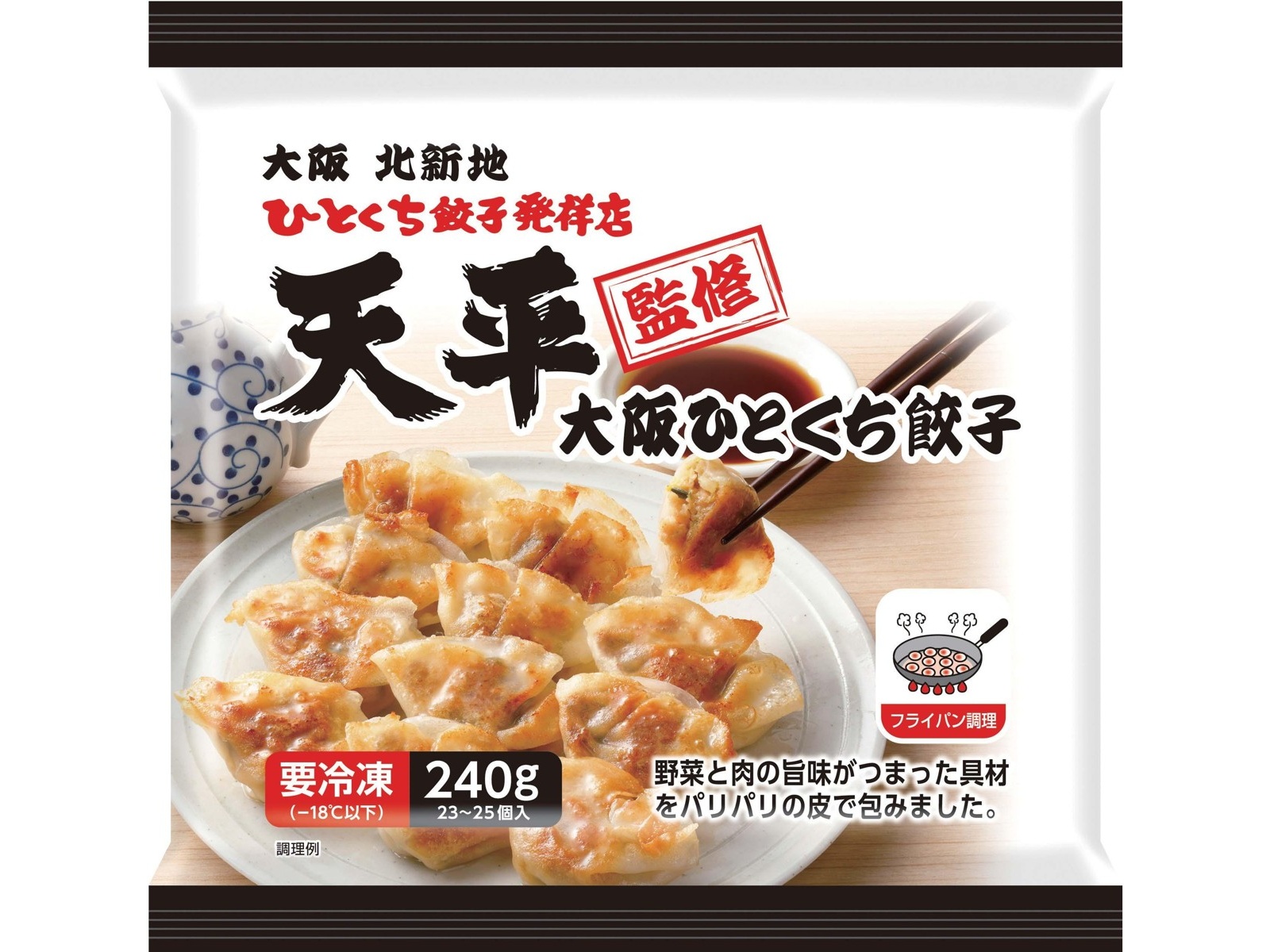 天平監修 大阪ひとくち餃子 240g(23～25コ)| コープこうべネット