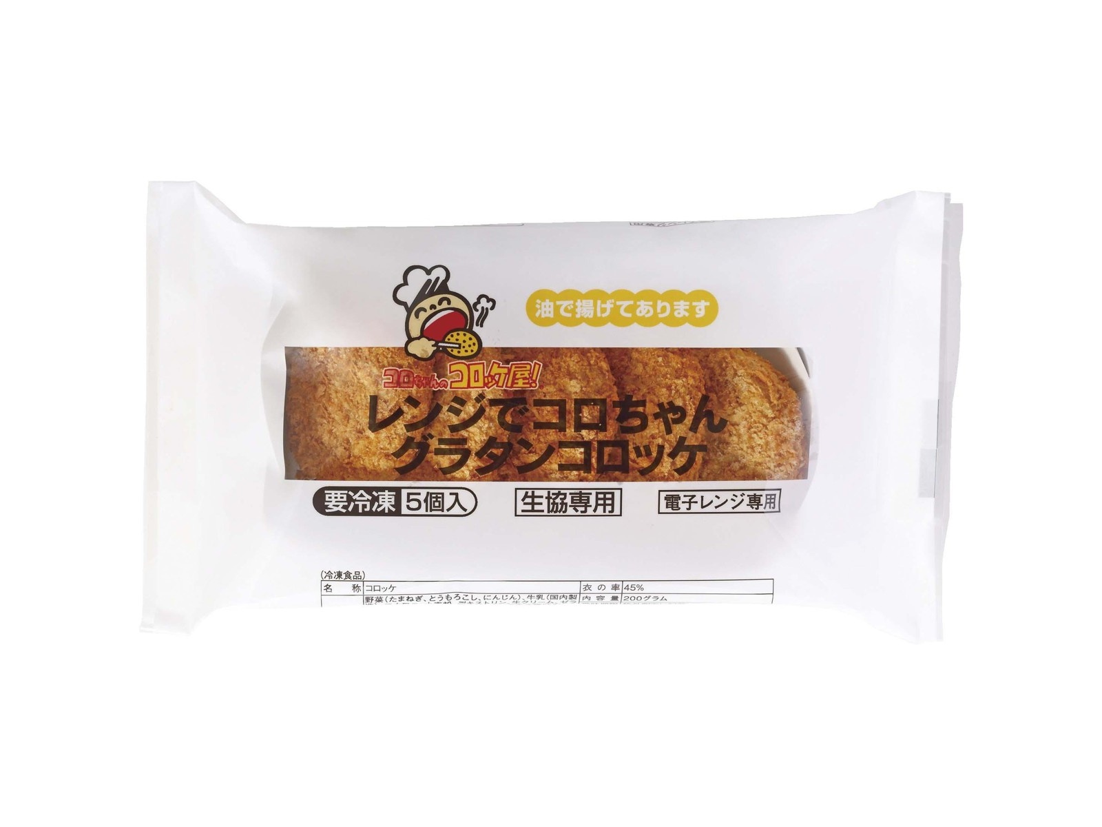 レンジでコロちゃんグラタンコロッケ 5コ入（200g）| コープこうべネット