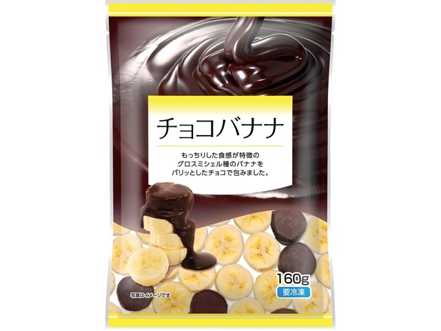 高速 割引 2025 東日本 ニッキーフーズ コープこうべネット 160g| チョコバナナ ピンズ・ピンバッジ・缶バッジ