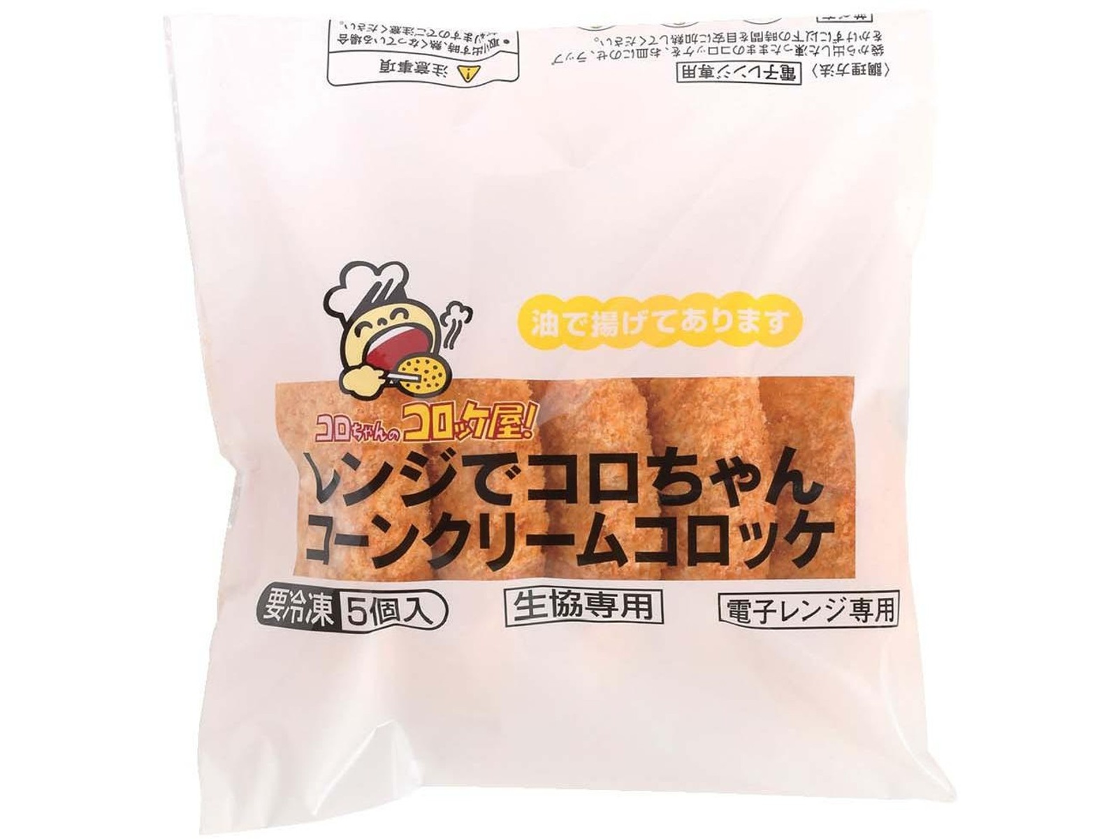 レンジでコロちゃんコーンクリームコロッケ 5ｺ入(200g) | コープこうべ