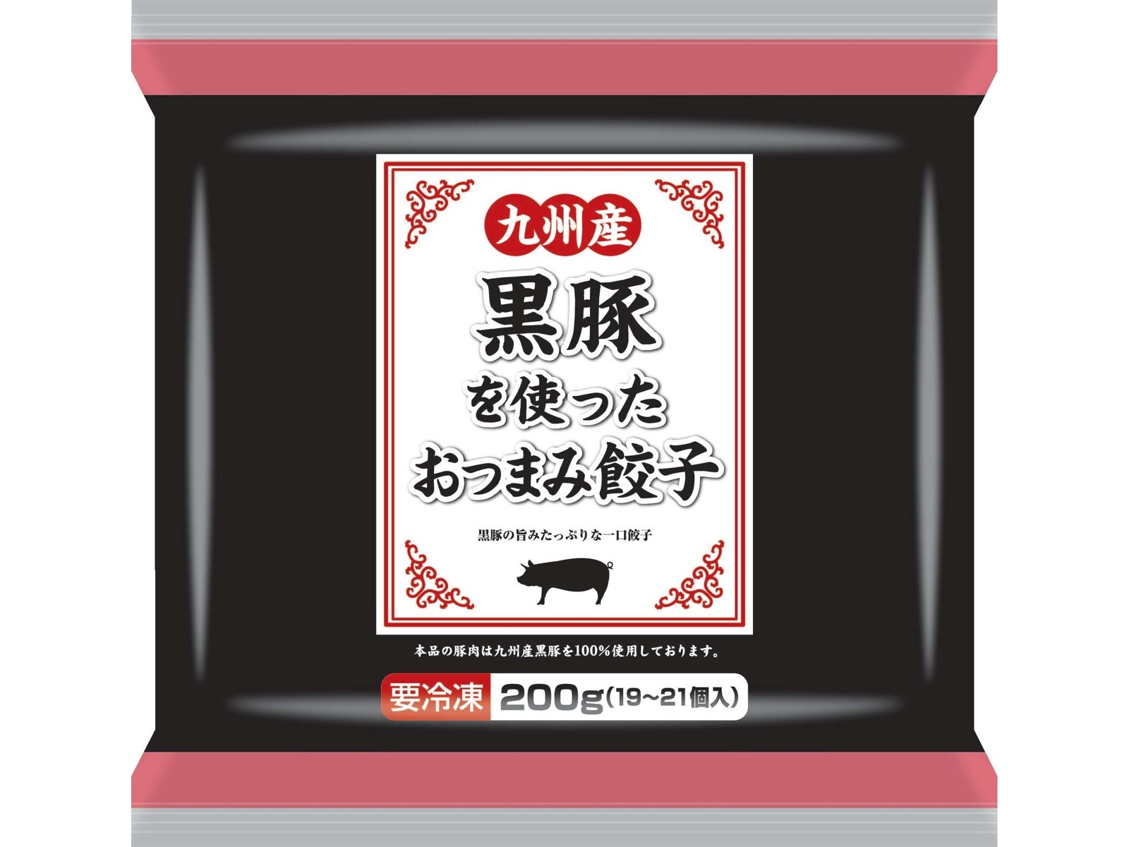 「かわいい～！」 ニッキーフーズ 九州産黒豚を使ったおつまみ餃子 19～21コ（200g ネックレス・ペンダント