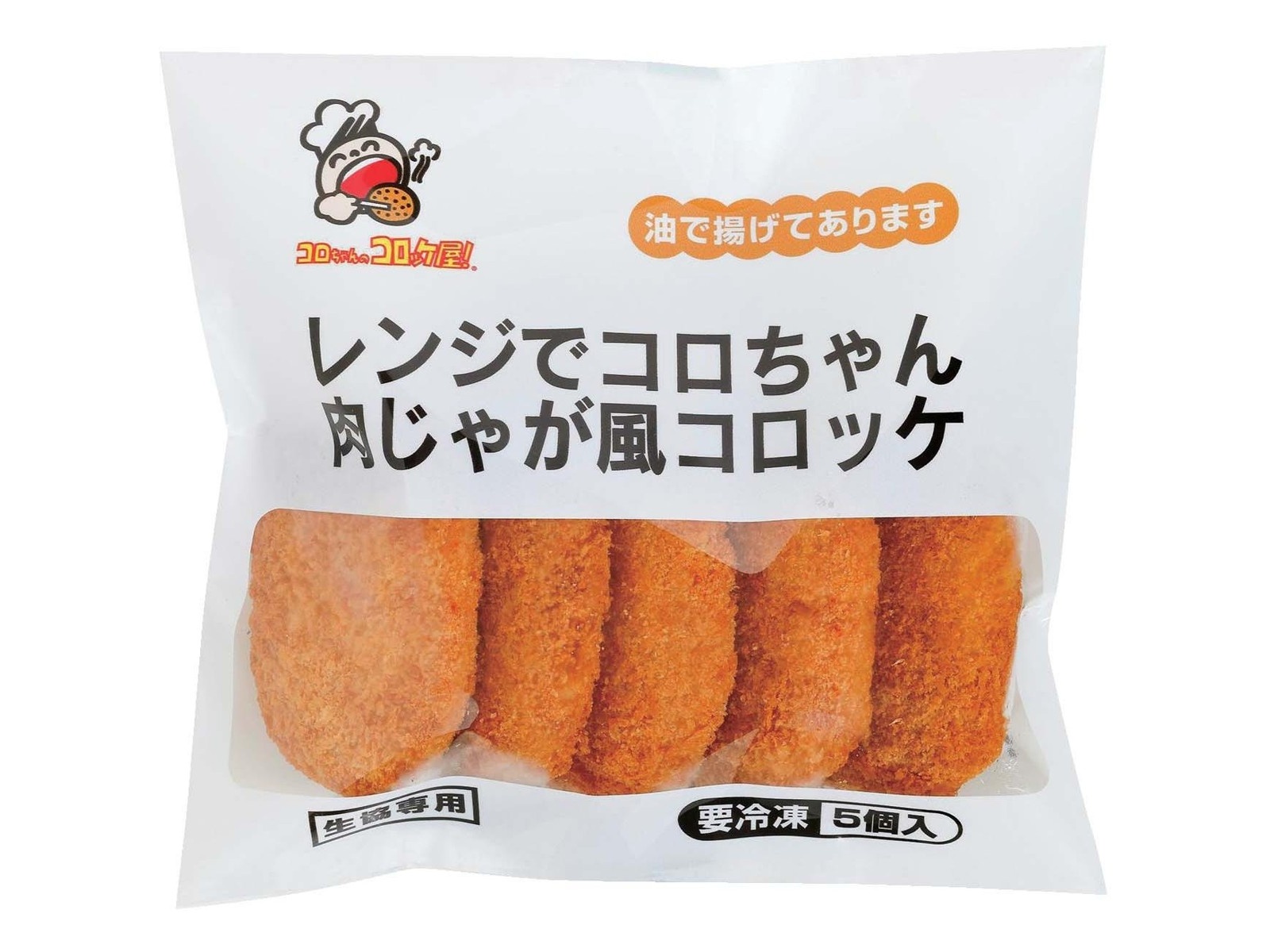 コロッケさん専用 レンジでコロちゃん 肉じゃが風コロッケ 5ｺ入(275g)| コープ