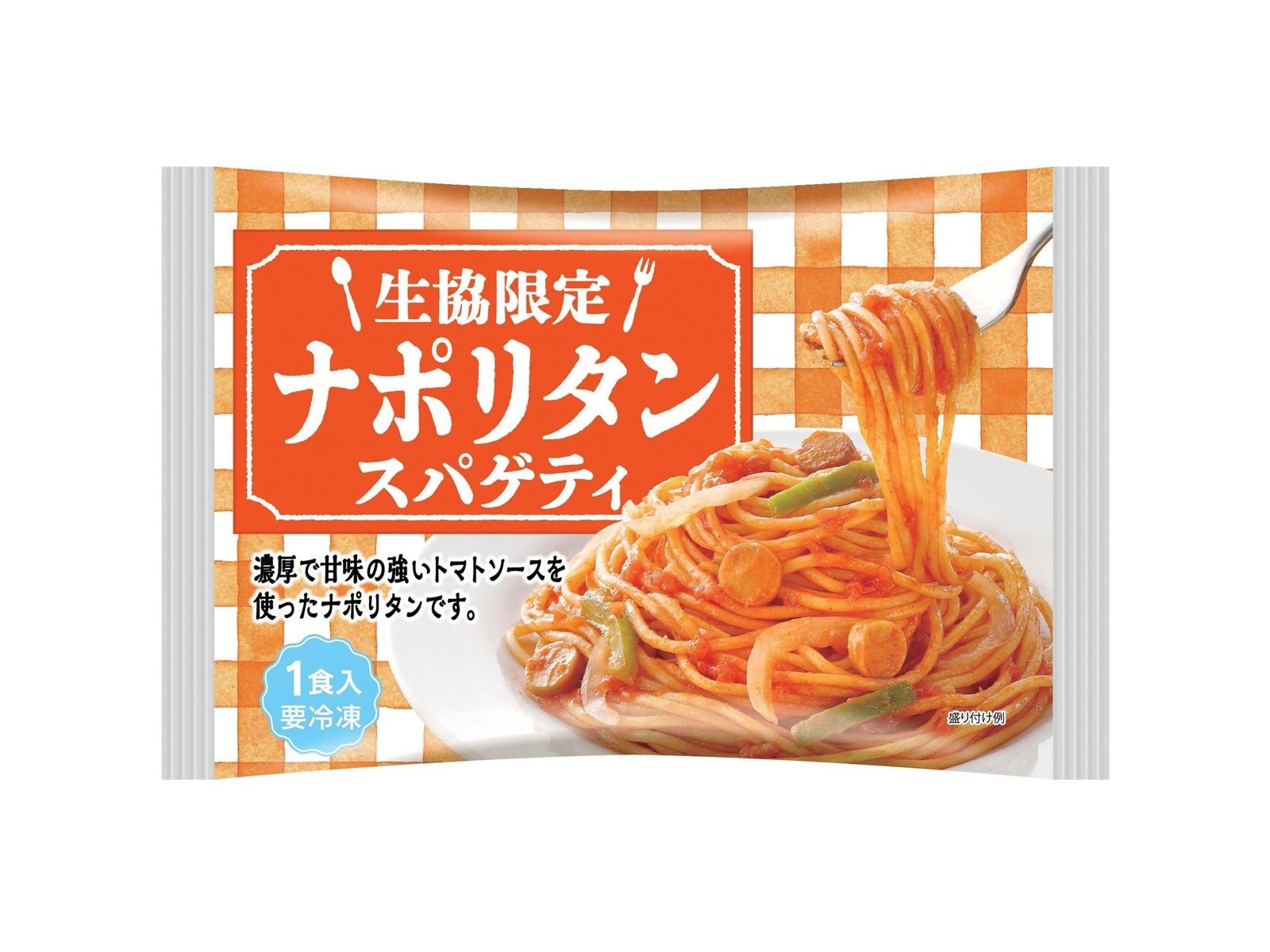 ニッキー　他の方は購入出来ません ニッキーフーズ ナポリタンスパゲティ 1食入(256g)| コープこうべネット