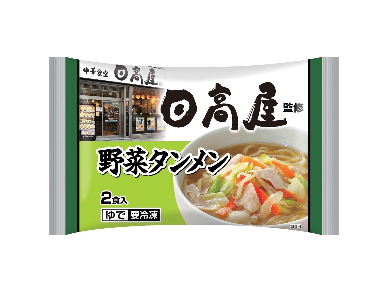 ニッキーフーズ 日高屋監修 野菜タンメン 2食入(510g) | コープこうべ