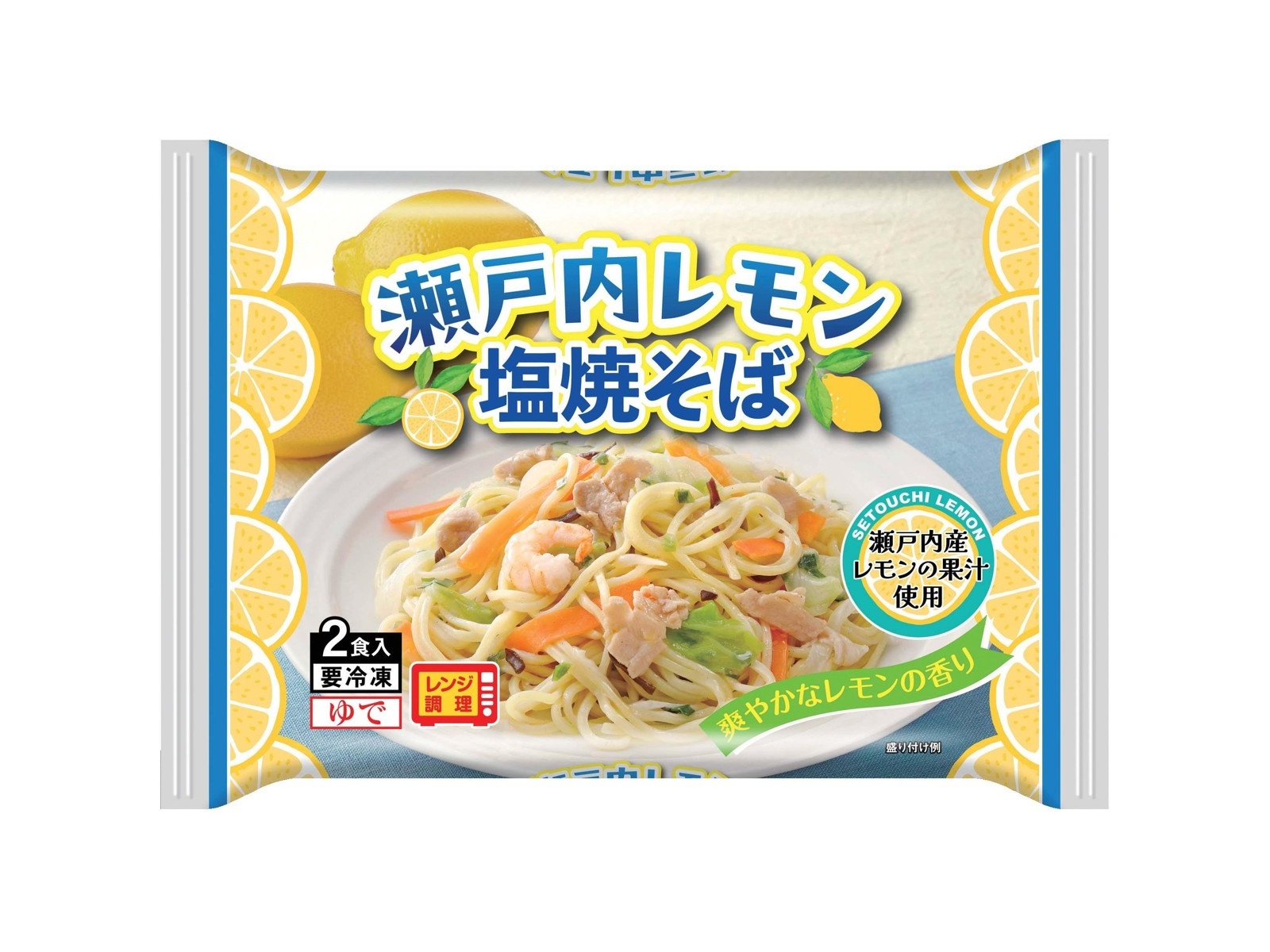 ニッキーフーズ 瀬戸内レモン塩焼そば 2食入(538g) | コープこうべネット