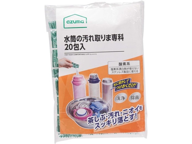 アズマ工業 水筒の汚れ取りま専科 3g×20包入| コープこうべネット