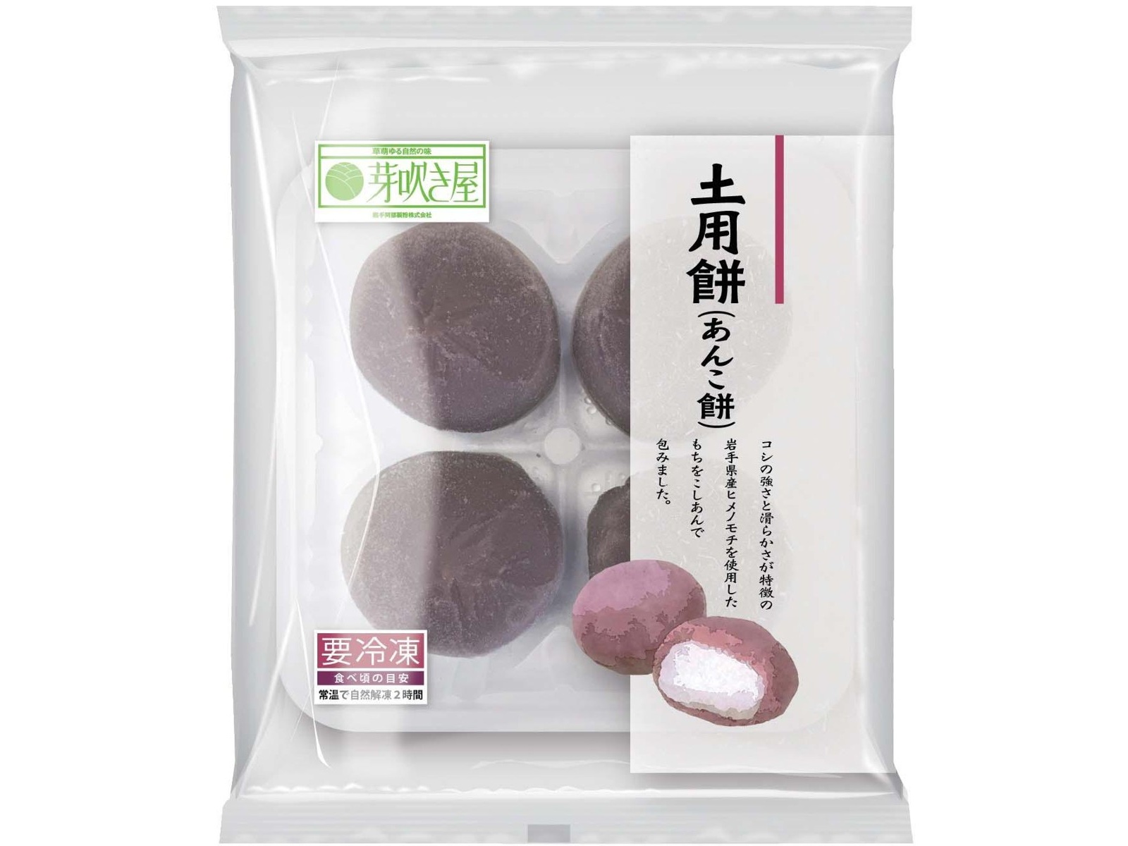 岩手阿部製粉 芽吹き屋 土用餅（あんこ餅） 4コ入（200g