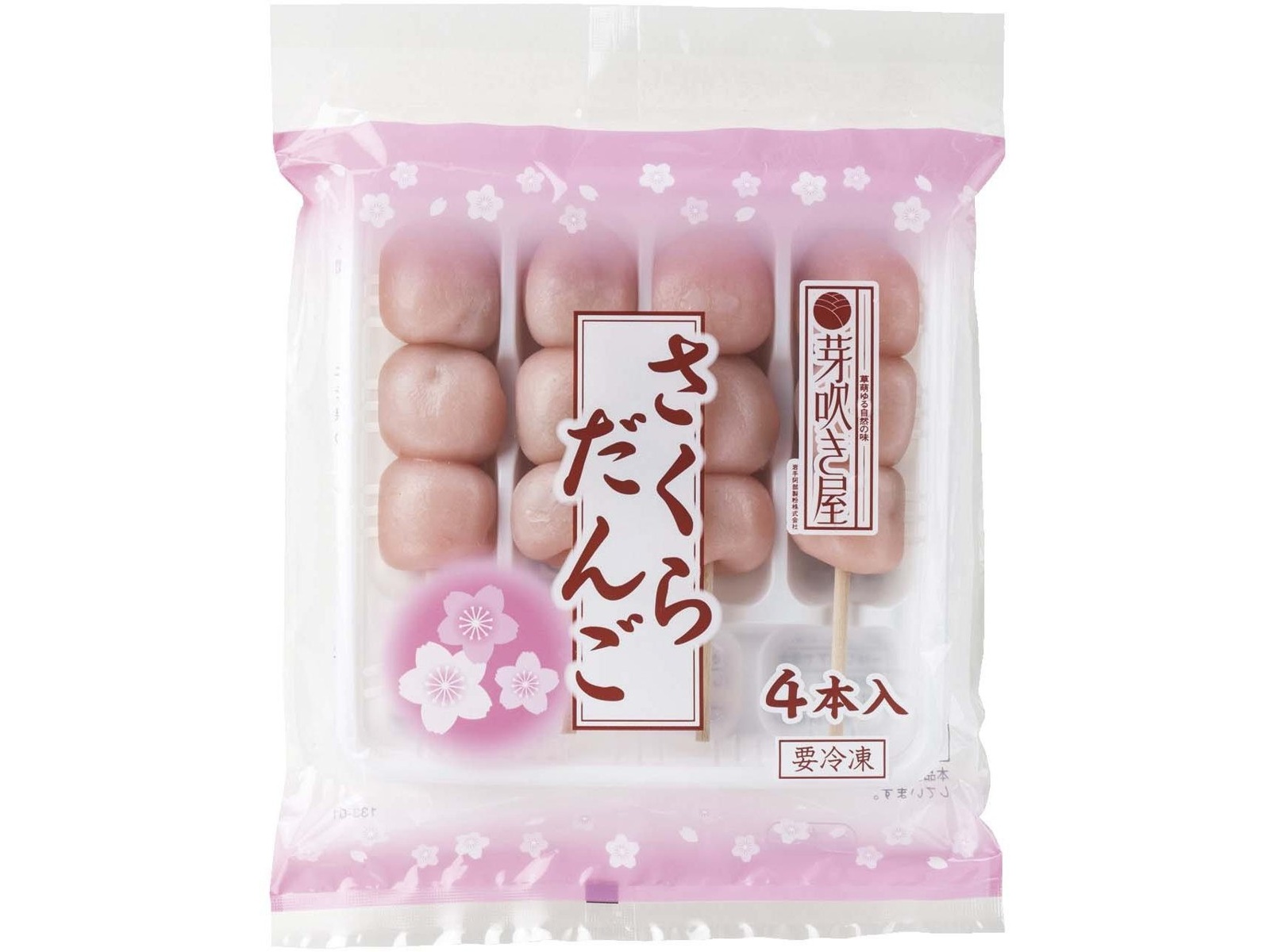 岩手阿部製粉 芽吹き屋 さくらだんご 4本入（180g） | コープこうべネット