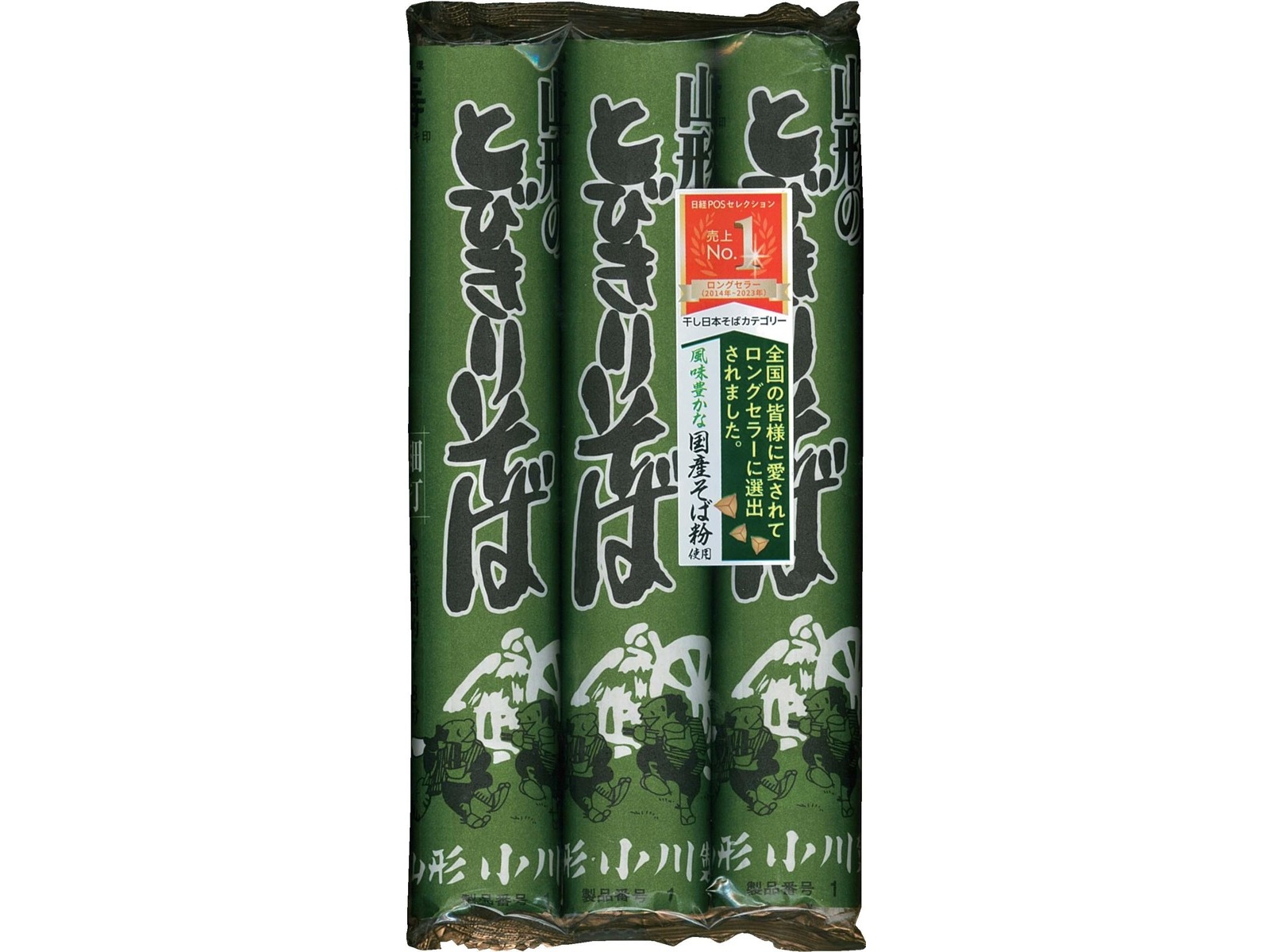 真作/後藤瑞巌/妙心寺管長/大徳寺管長/慎其独/掛軸☆宝船☆Z-279 大徳