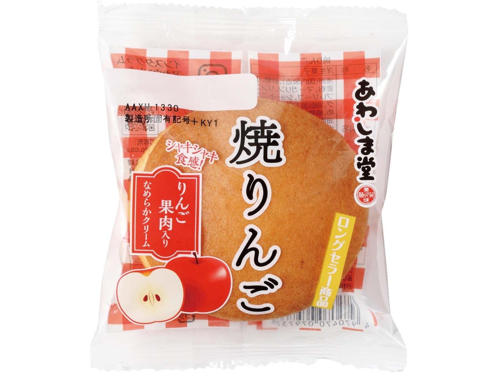 りんご　ワゴン 石川県の実家からりんごが届きました | でんきショップ伸光㈲のブログ