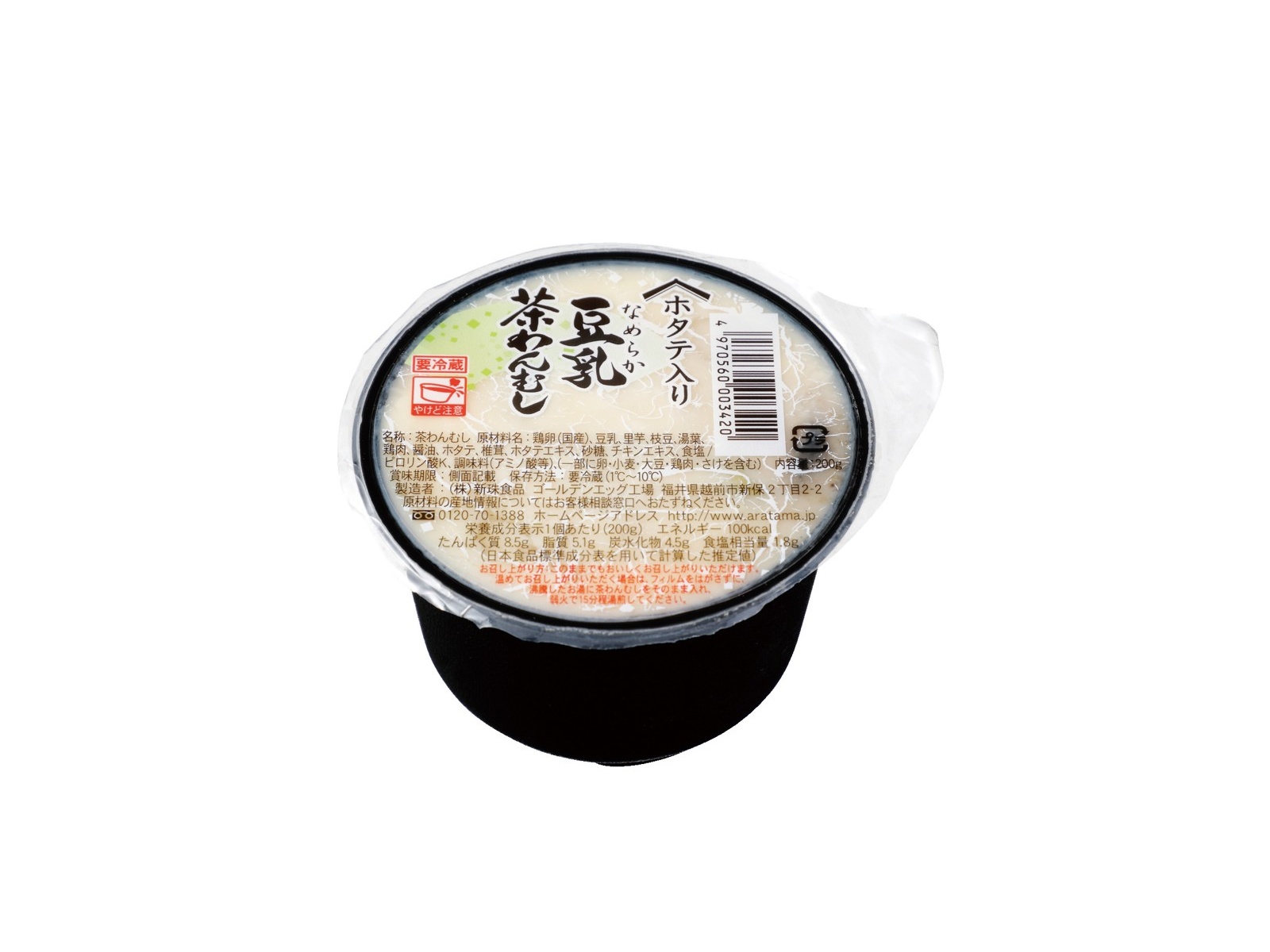 ちゃわんむし Amazon｜ちゃわんむし器 茶碗蒸し 器 3個セット 食器 セット