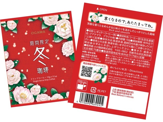 小川珈琲 期間限定 冬珈琲 レギュラーコーヒー(粉) 160g✕25袋 期間限定 冬珈琲 レギュラーコーヒー ｜【公式】小川珈琲