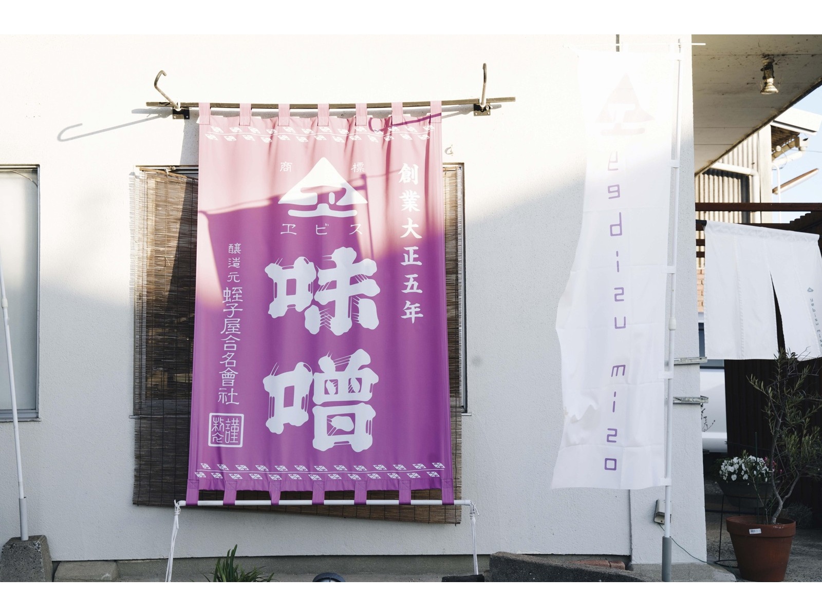 むらさきこ1号店 讃岐うどん むらさき 1号店 備前店｜本店の旅