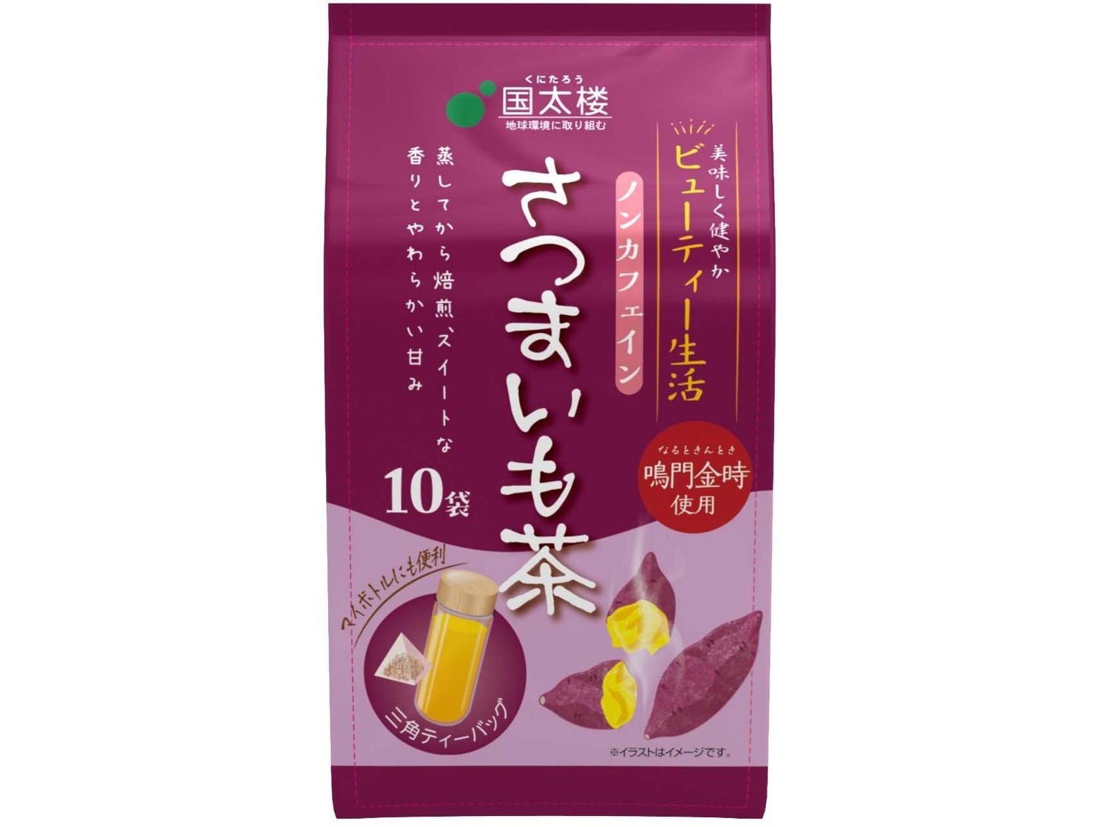 国太楼 鳴門金時さつまいも茶三角ティーバッグ 10袋入 | WEB限定