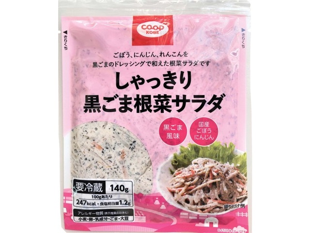 コープこうべ しゃっきり黒ごま根菜サラダ 140g| コープこうべネット