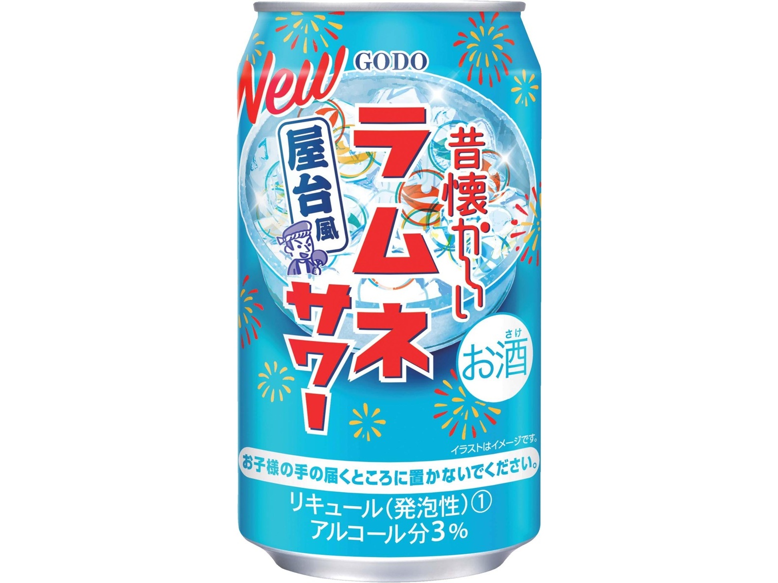 超レア♦️名糖 初期 冷蔵庫♦️メイトー アイスクリーム♦️レトロ♦️補償付 送料込 Global Gmarket Mobile