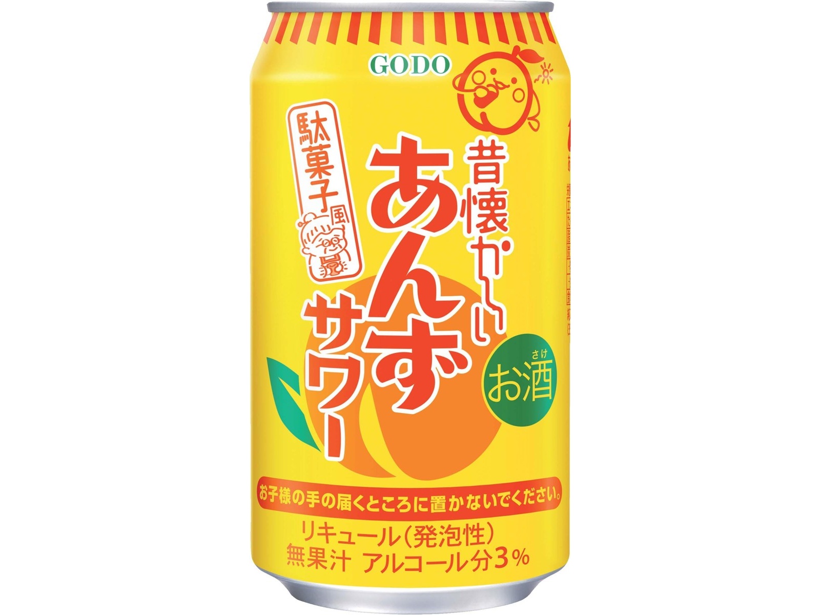 二十歳のいちごちゃん リキュール 飲み比べ 2本セット 贈答用