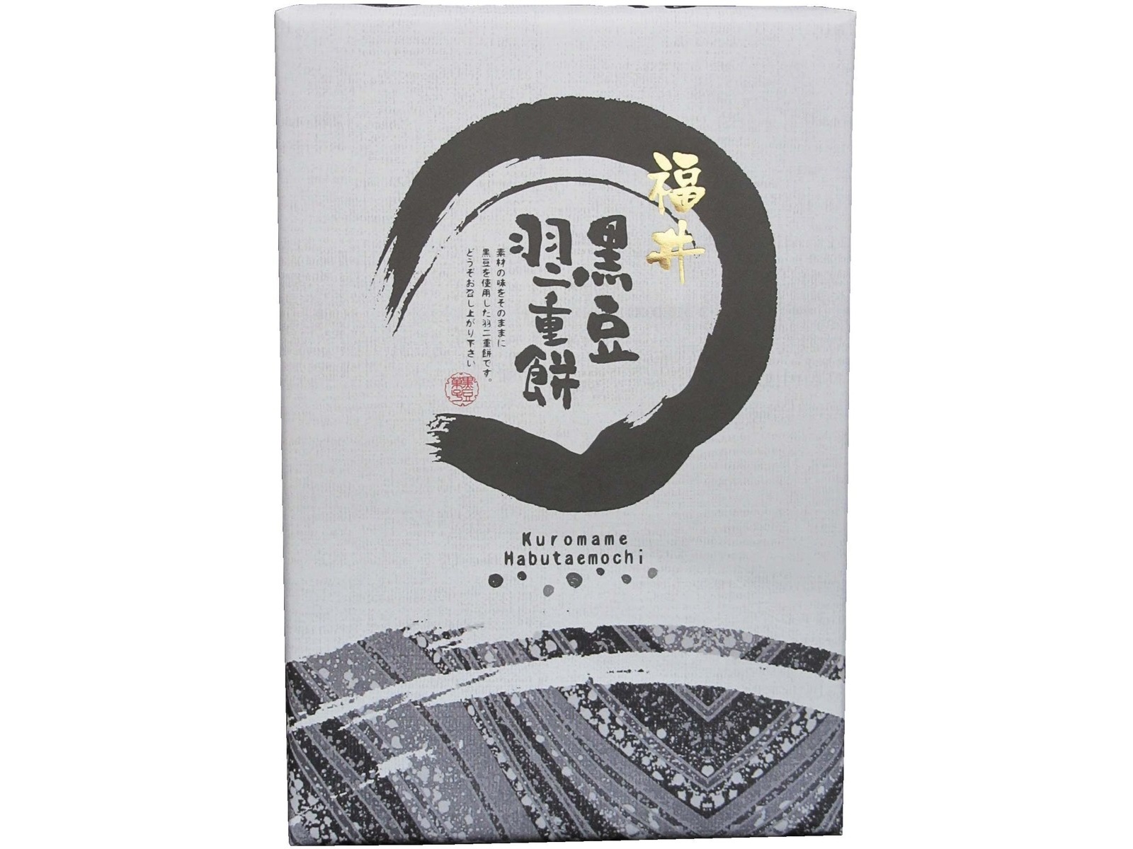 亀屋製菓 黒豆羽二重餅 1箱（9コ入）| コープこうべネット