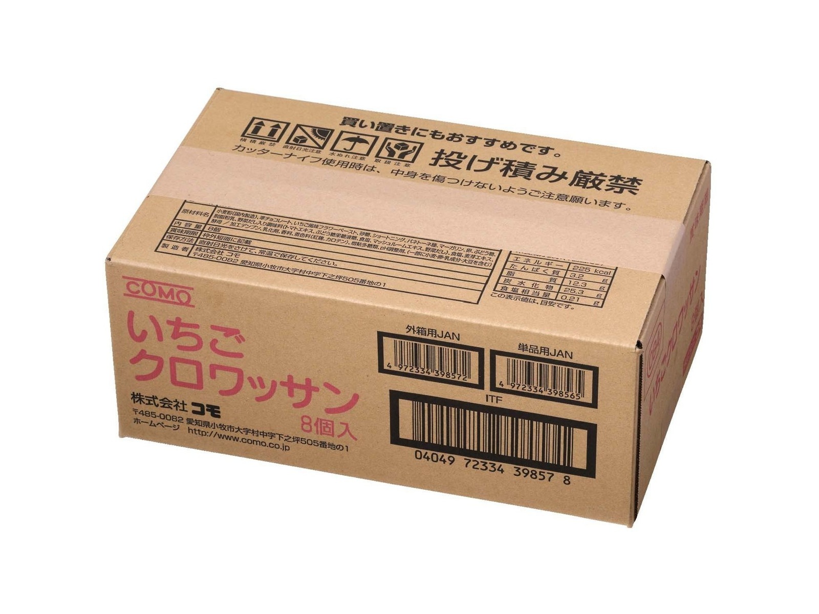 コモ いちごクロワッサン 1箱（8コ入）| コープこうべネット