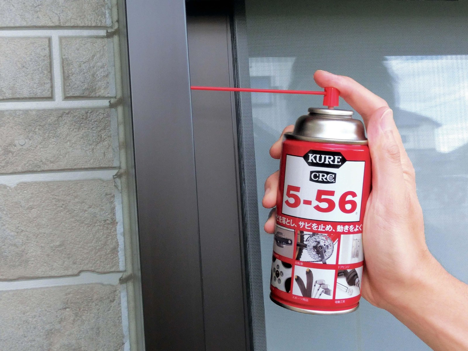呉工業 KURE 5-56 220ml| コープこうべネット