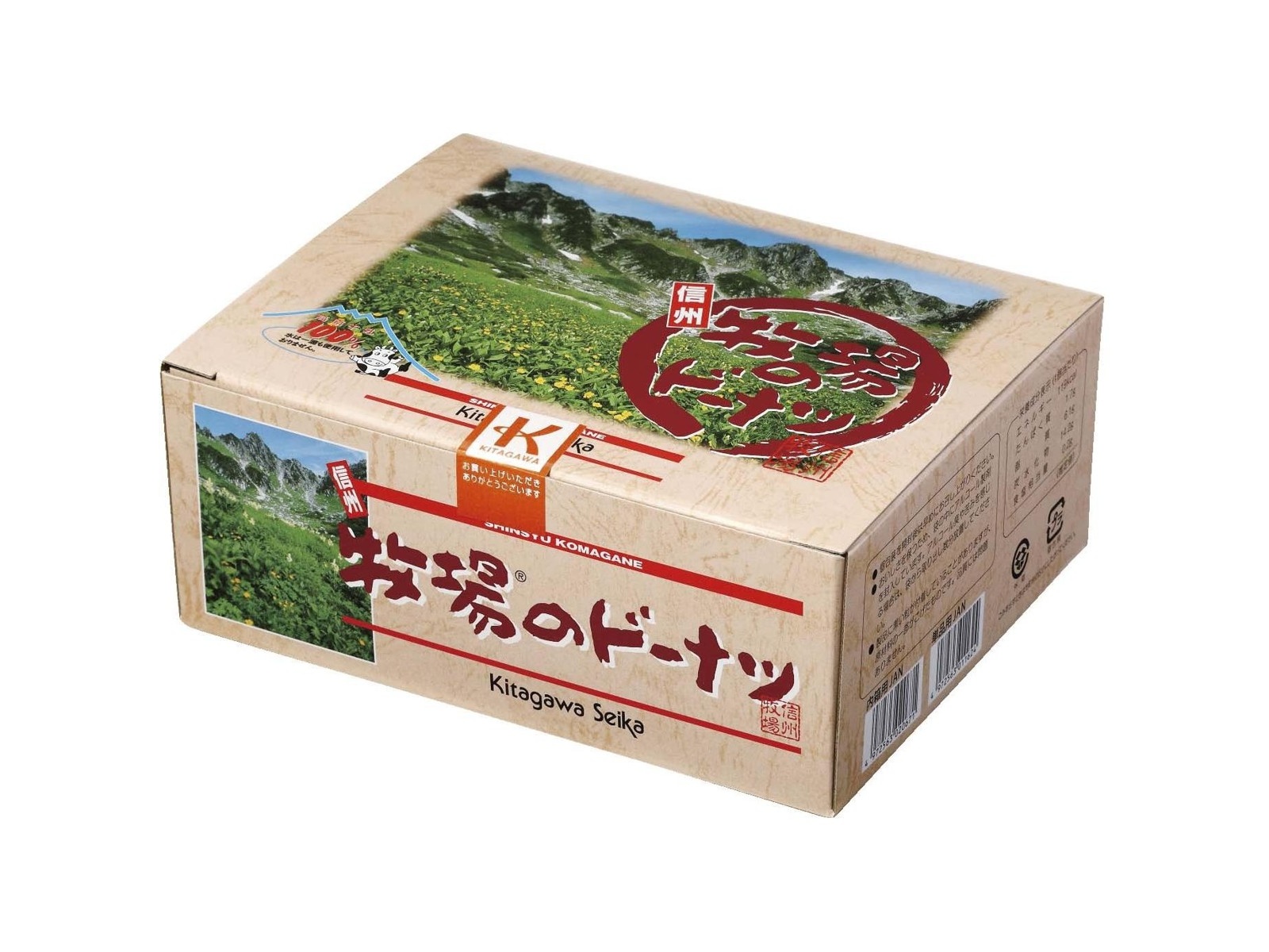 北川製菓 信州牧場のドーナツ 1箱（10コ入）| コープこうべネット