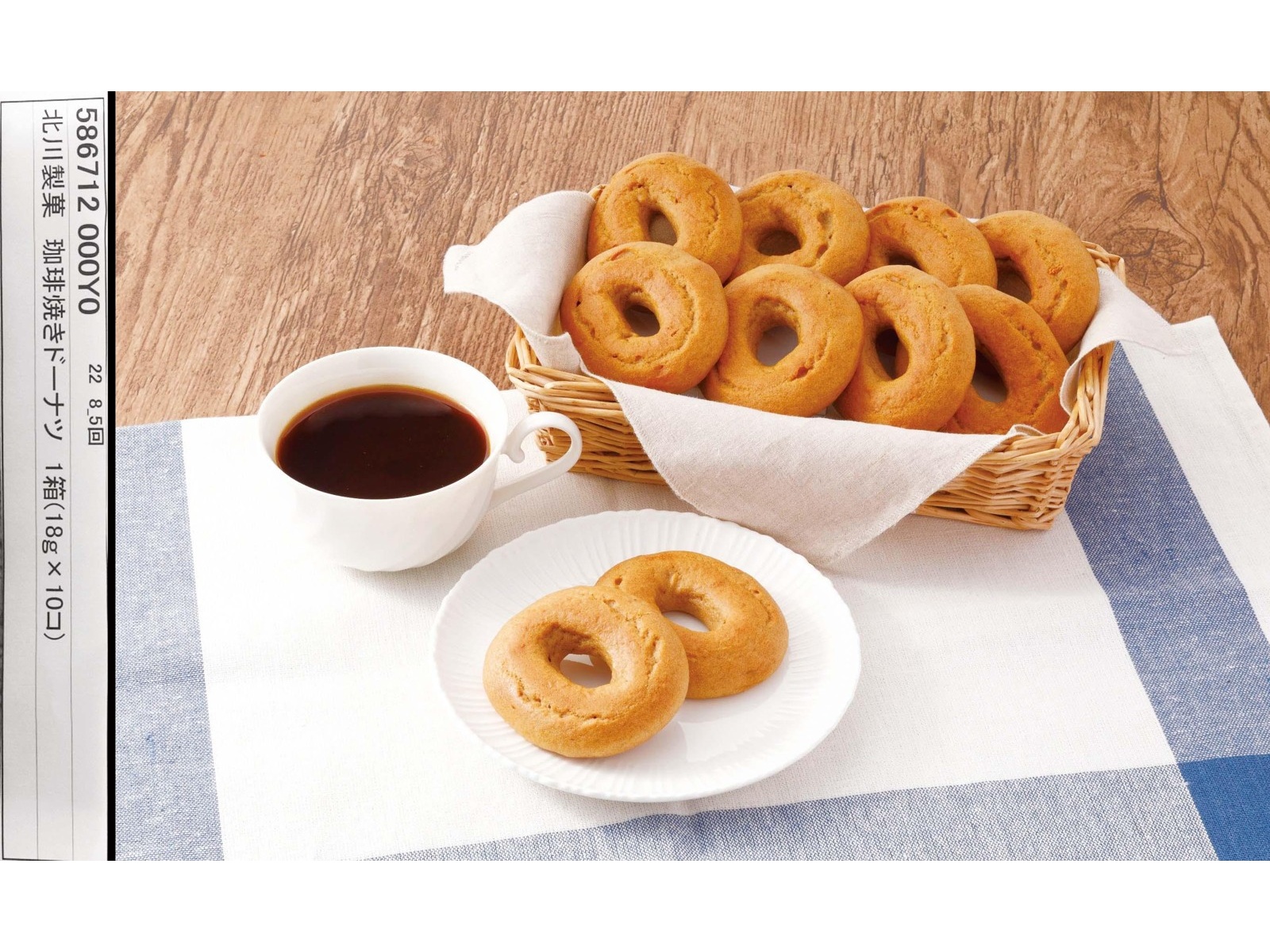北川製菓 珈琲焼きドーナツ 1箱(10コ入)| コープこうべネット 北川製菓 珈琲焼きドーナツ 1箱(10コ入)| コープこうべネット