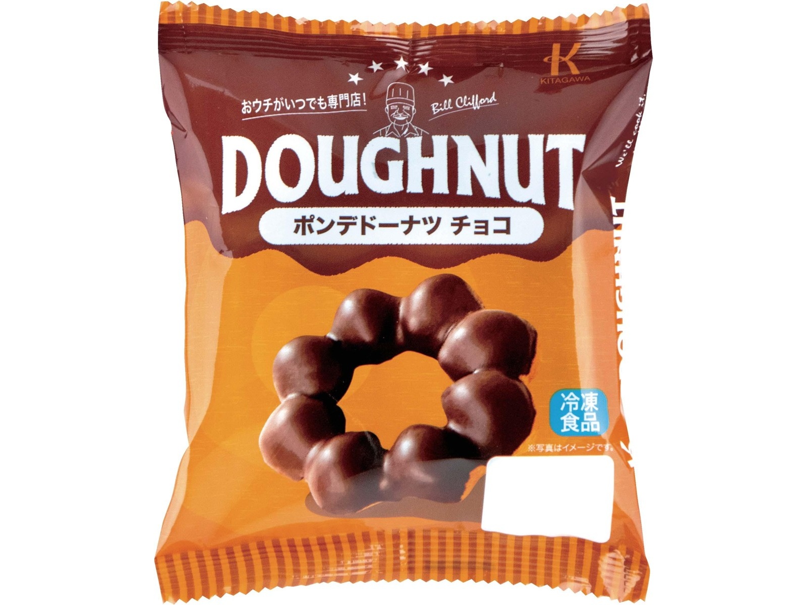 162Pで交換】北川製菓 ポンデドーナツ チョコ 1袋（50g） | コープ