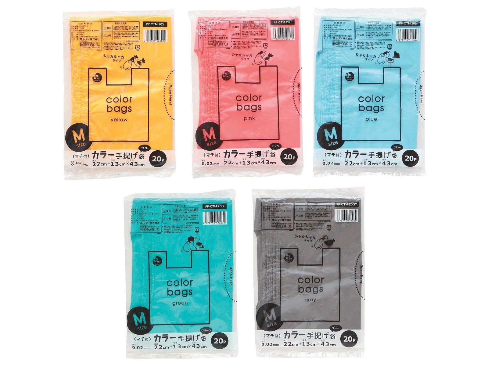 専用11セット カラフル 紙袋 4種×各5枚 20枚 専用11セット カラフル