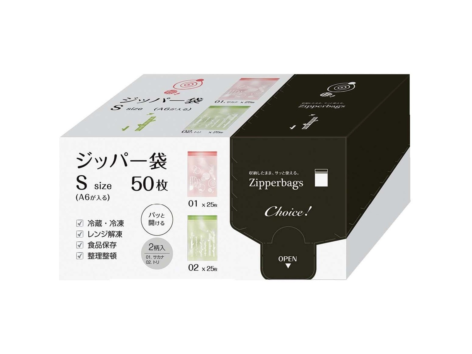 カラーチョイスジッパー袋S 2柄50枚入 | コープこうべネット