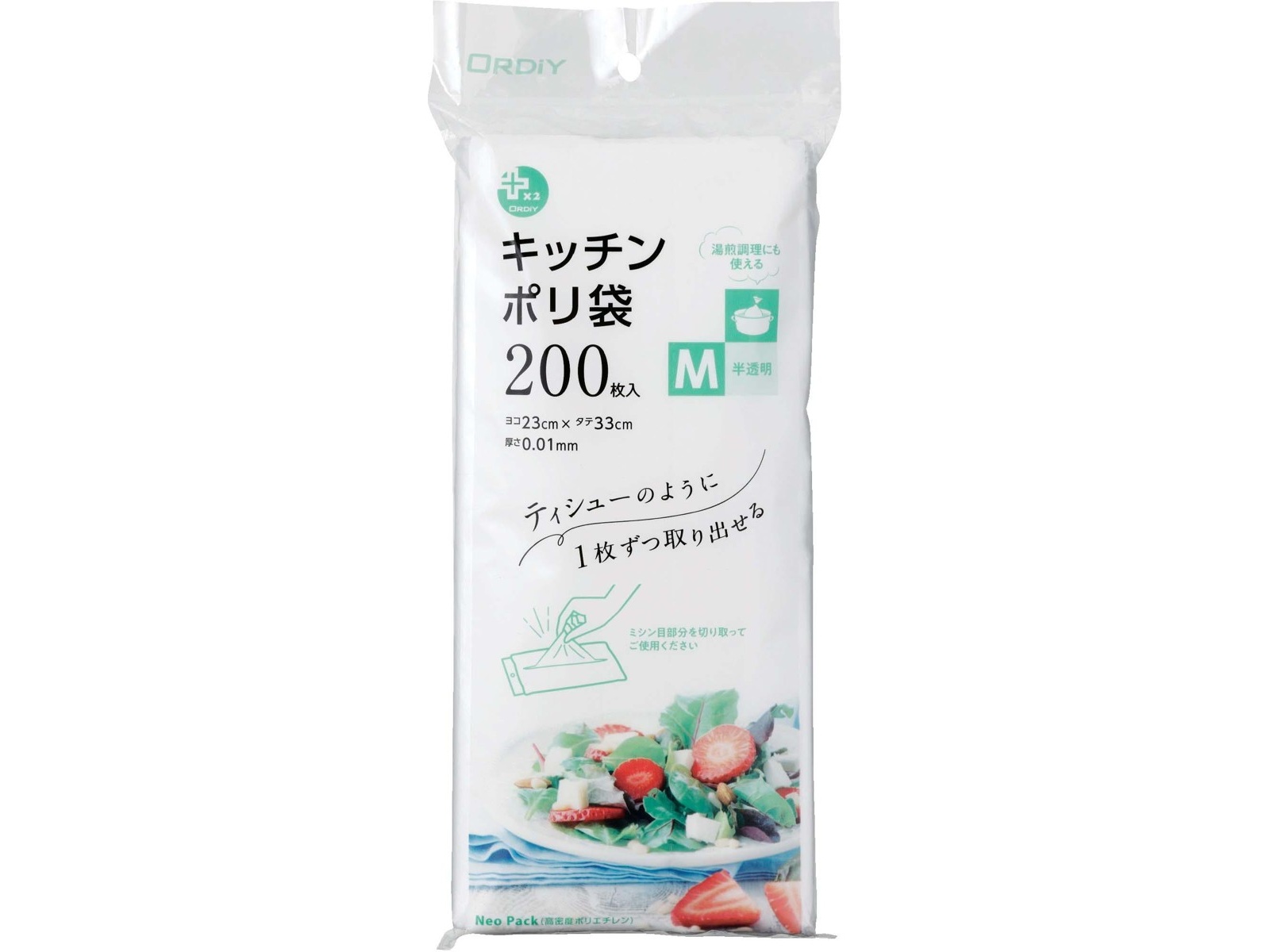 サカナ用ポリ袋 200枚入 【公式通販】