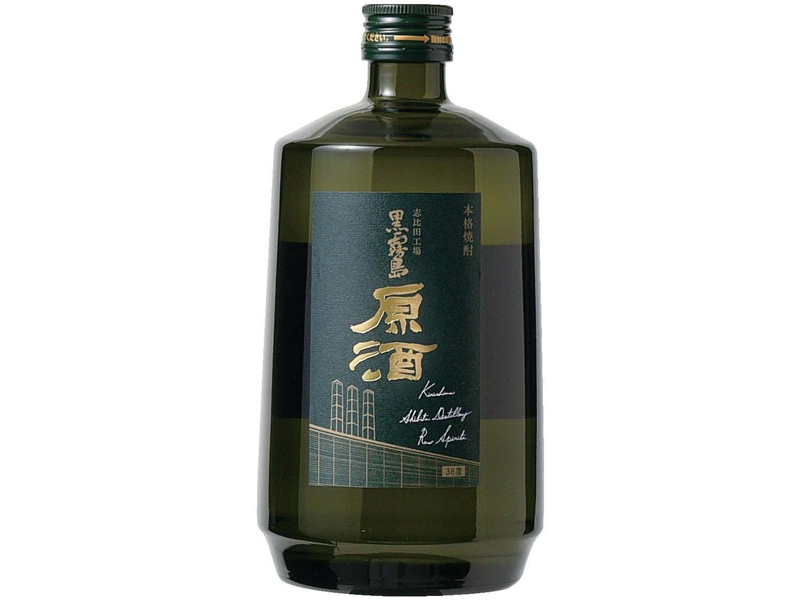 霧島酒造 黒霧島原酒 36度 700ml（瓶）| コープこうべネット
