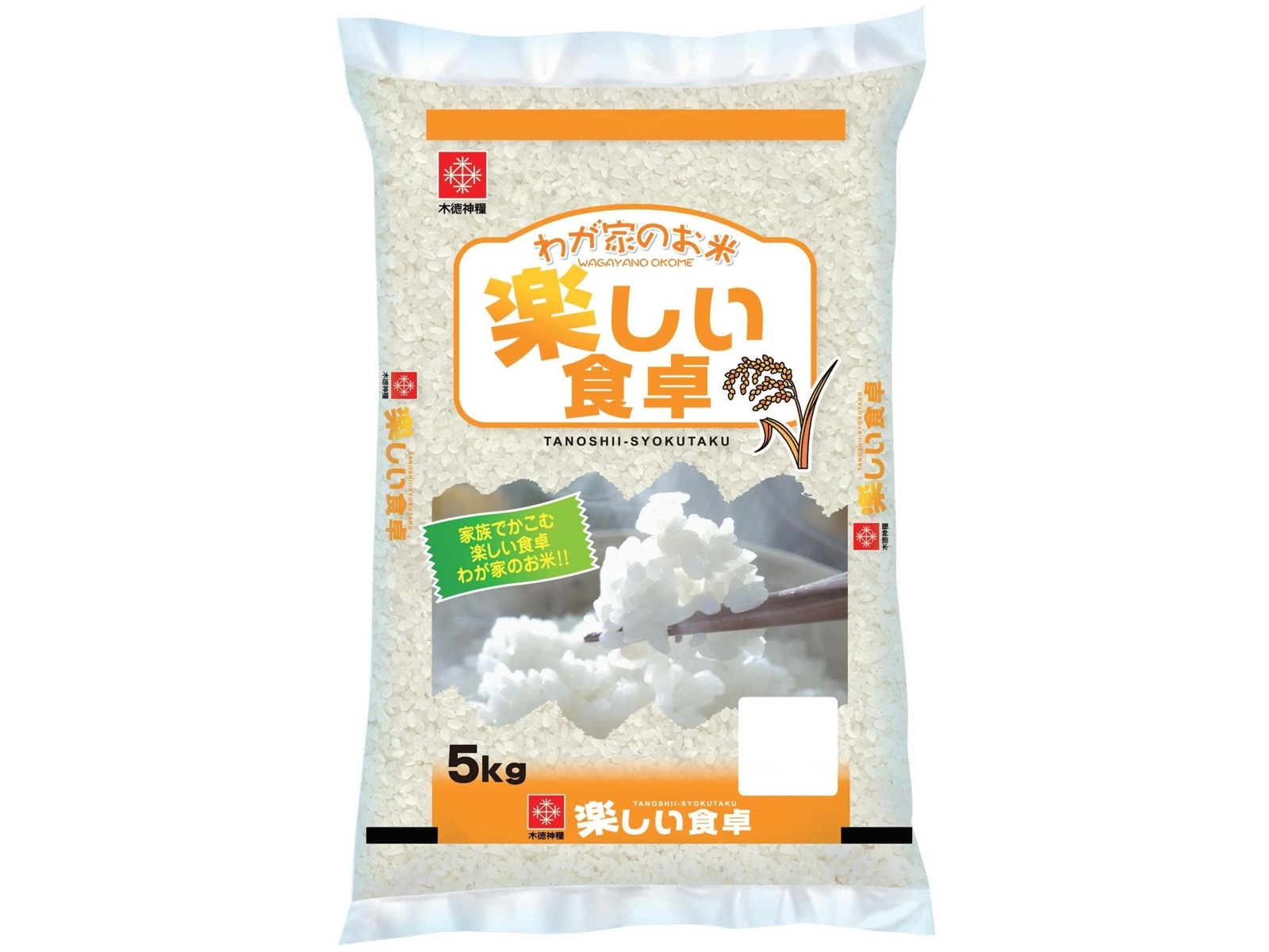 木徳神糧 わが家の楽しい食卓 普通精米 5kg | コープこうべネット
