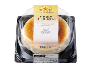 プレシア 切れてる焼クリームチーズタルト 6切| コープこうべネット