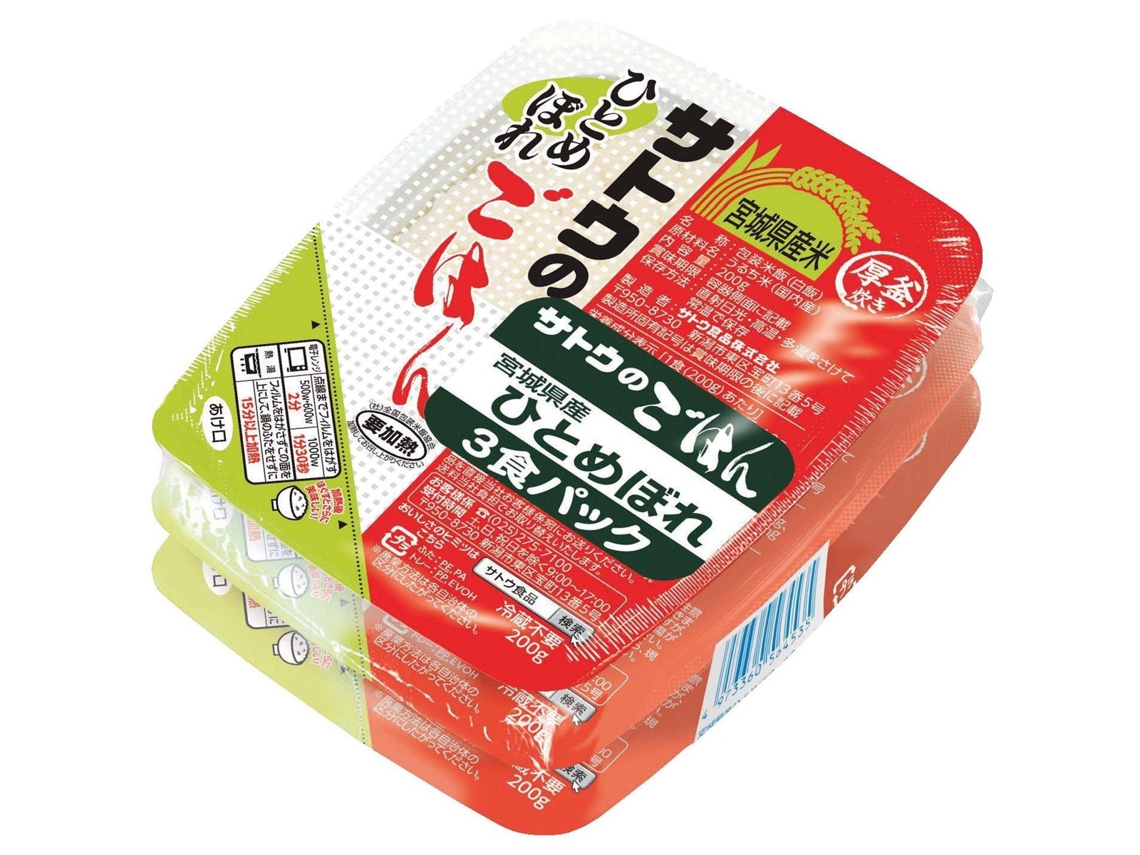 サトウのごはん ひとめぼれ 200g×3パック組| コープこうべネット