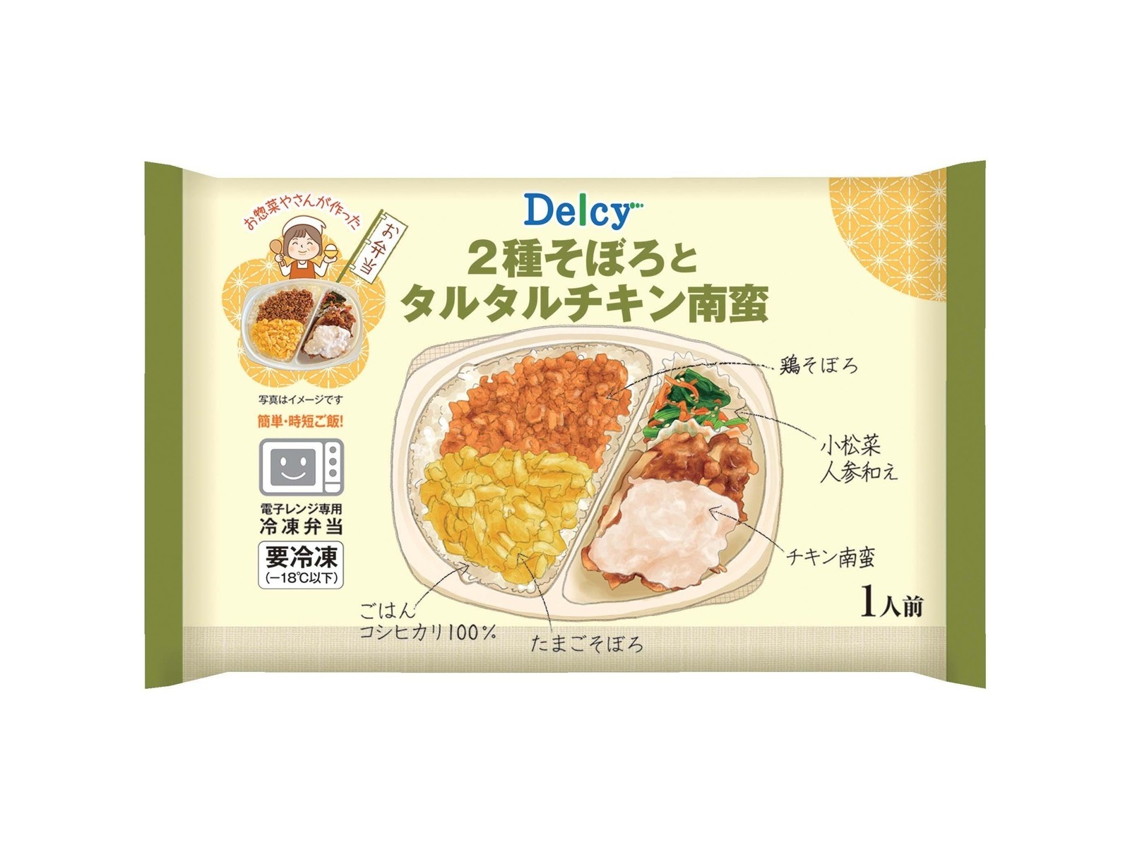 Delcy 2種そぼろとタルタルチキン南蛮 1人前（330g）| コープ