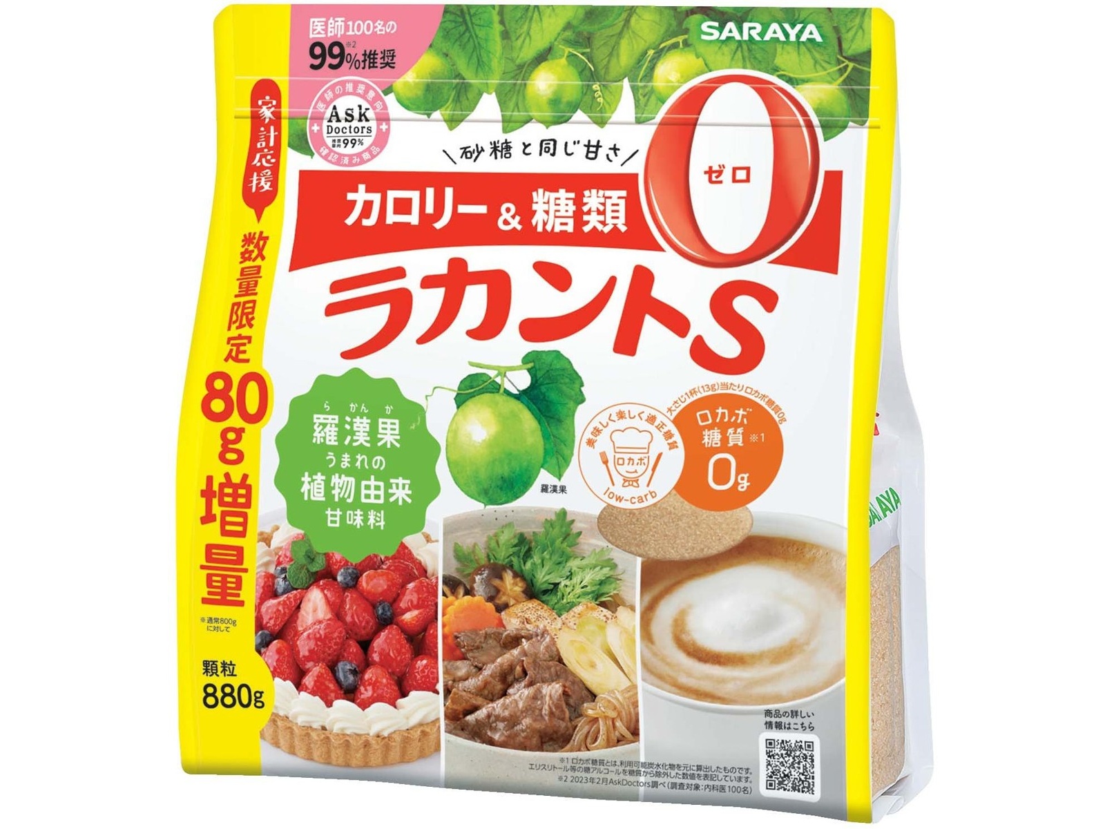 サラヤ ラカントS 顆粒 800g ×6包セット Amazon.co.jp: Lakanto サラヤ ラカントS顆粒 600g : 食品・飲料