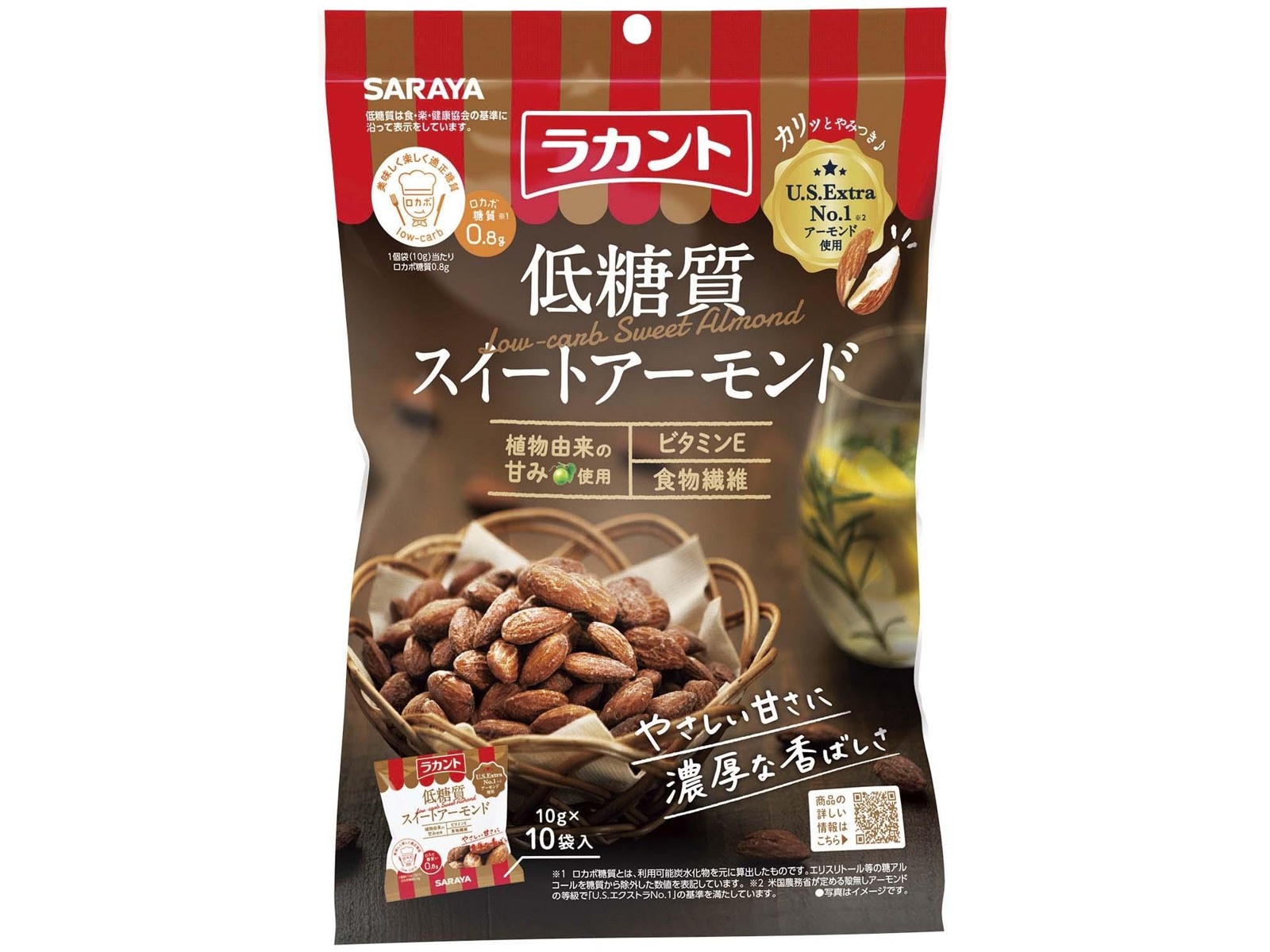 サラヤ ラカント 低糖質スイートアーモンド 10g×10袋 | コープこうべネット