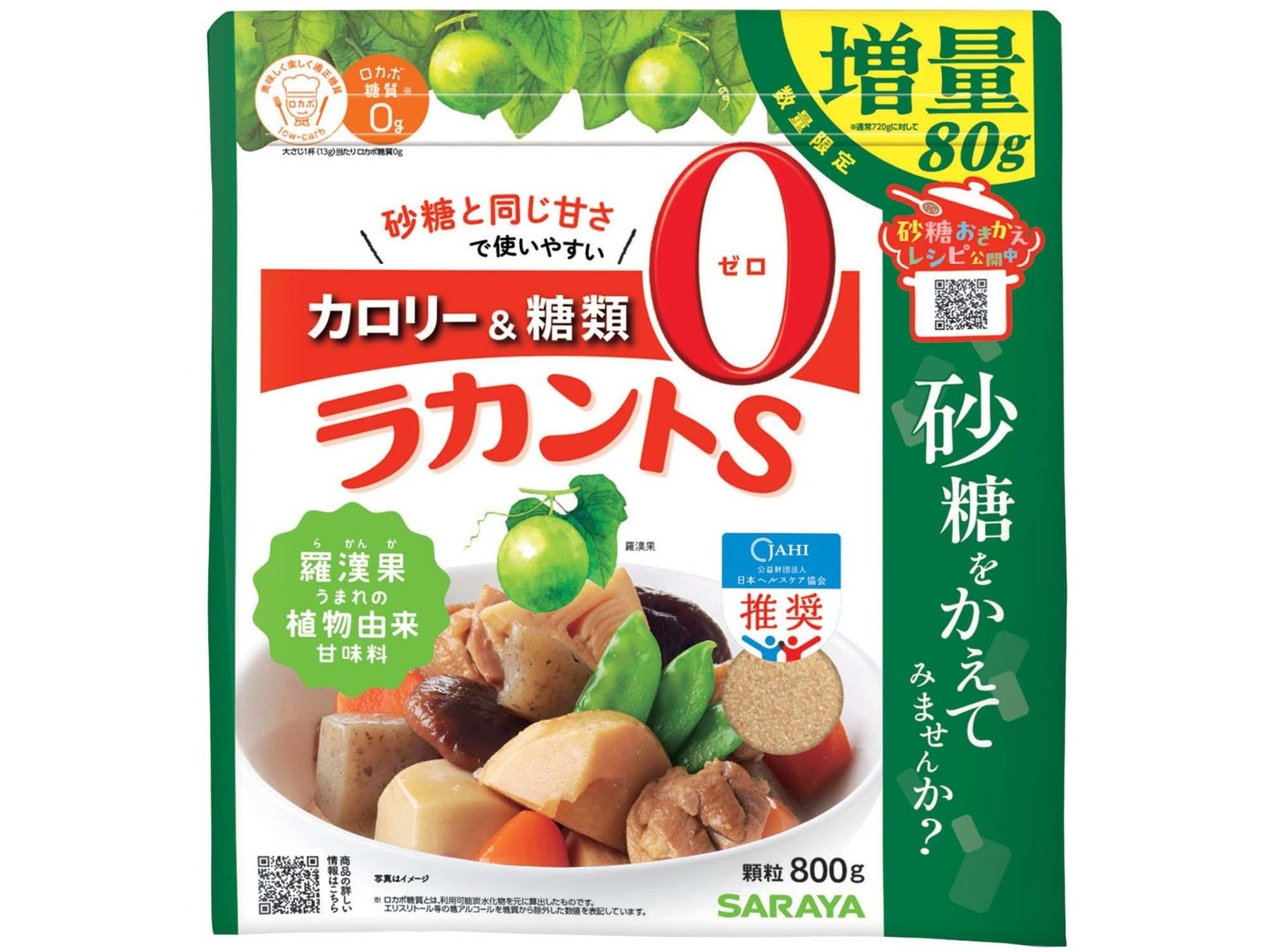 サラヤ ラカントS顆粒 720g+80g | コープこうべネット