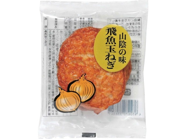 寿隆蒲鉾 飛魚入たまねぎ天 2枚入| コープこうべネット