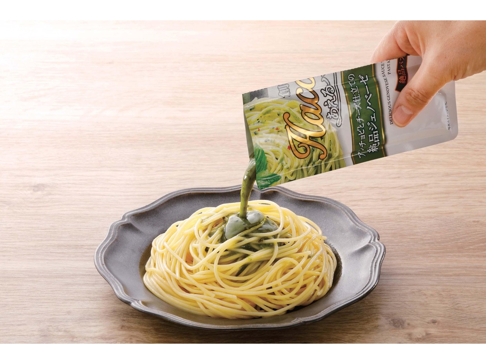 じぇのべーぜ 創味 あえるハコネーゼ 絶品ジェノベーゼ 38g×2食入 | コープこうべ