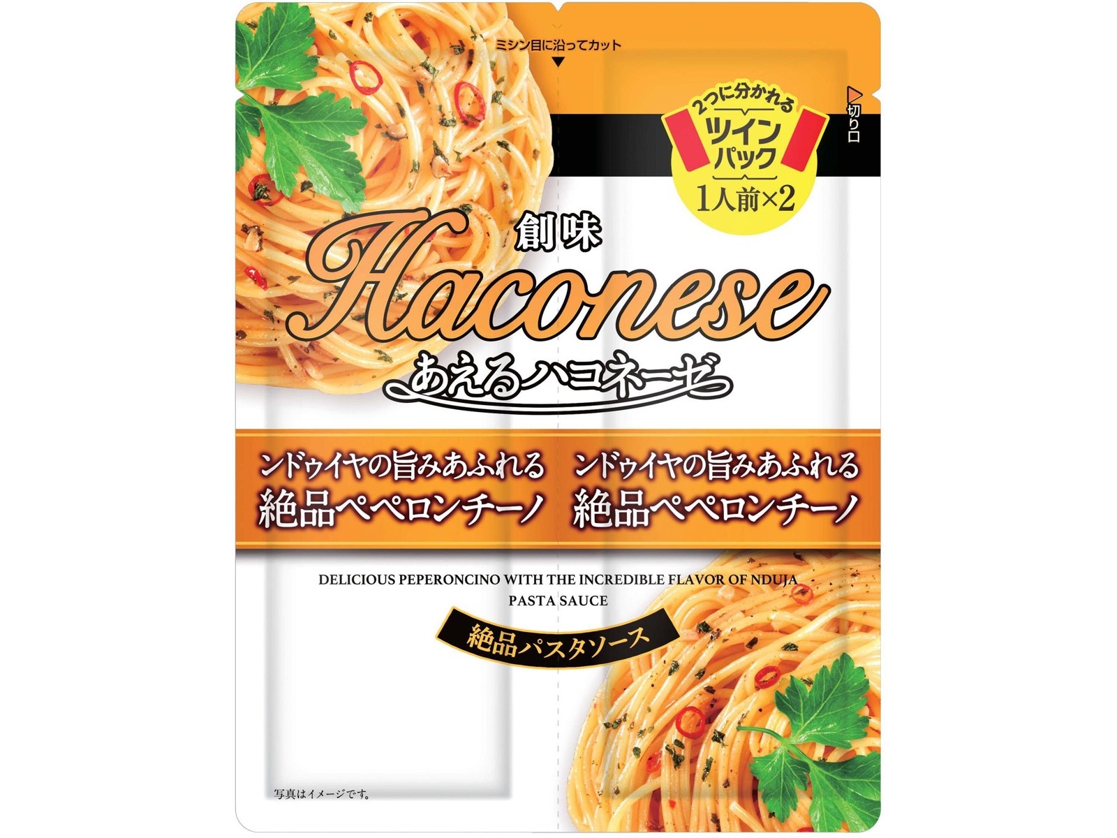 創味 あえるハコネーゼ 絶品ペペロンチーノ 36g×2食入| コープこうべネット