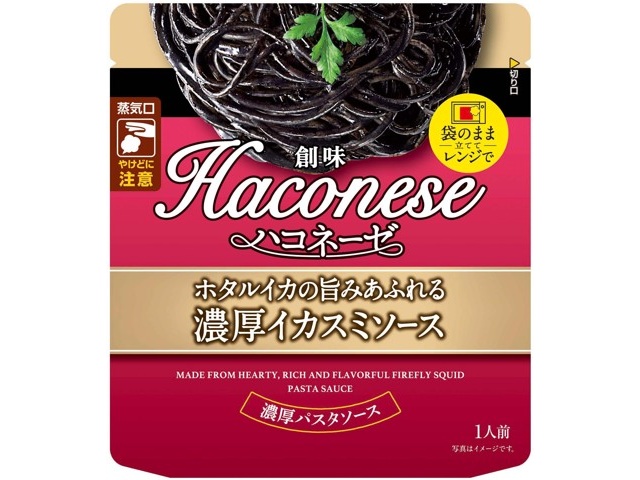 創味食品 ハコネーゼホタルイカの旨みあふれる濃厚イカスミソース 1