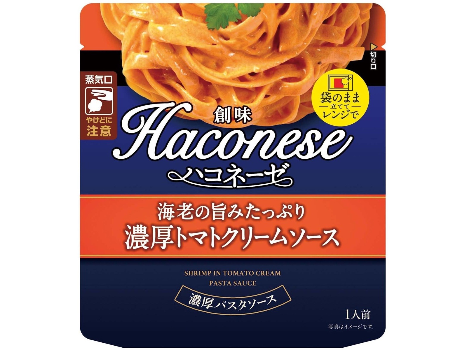 創味食品 ハコネーゼ海老の旨みたっぷり濃厚トマトクリームソース 1