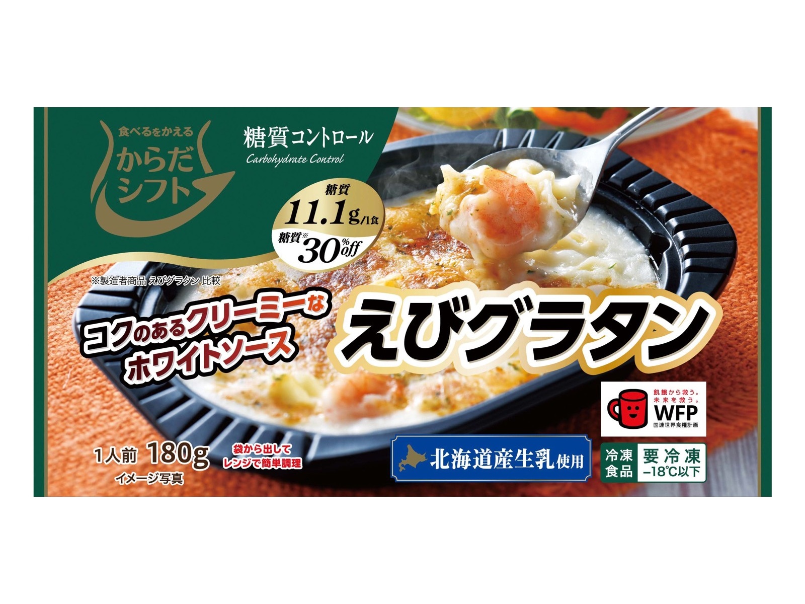 サンマルコ食品 糖質コントロールえびグラタン 1人前(180g