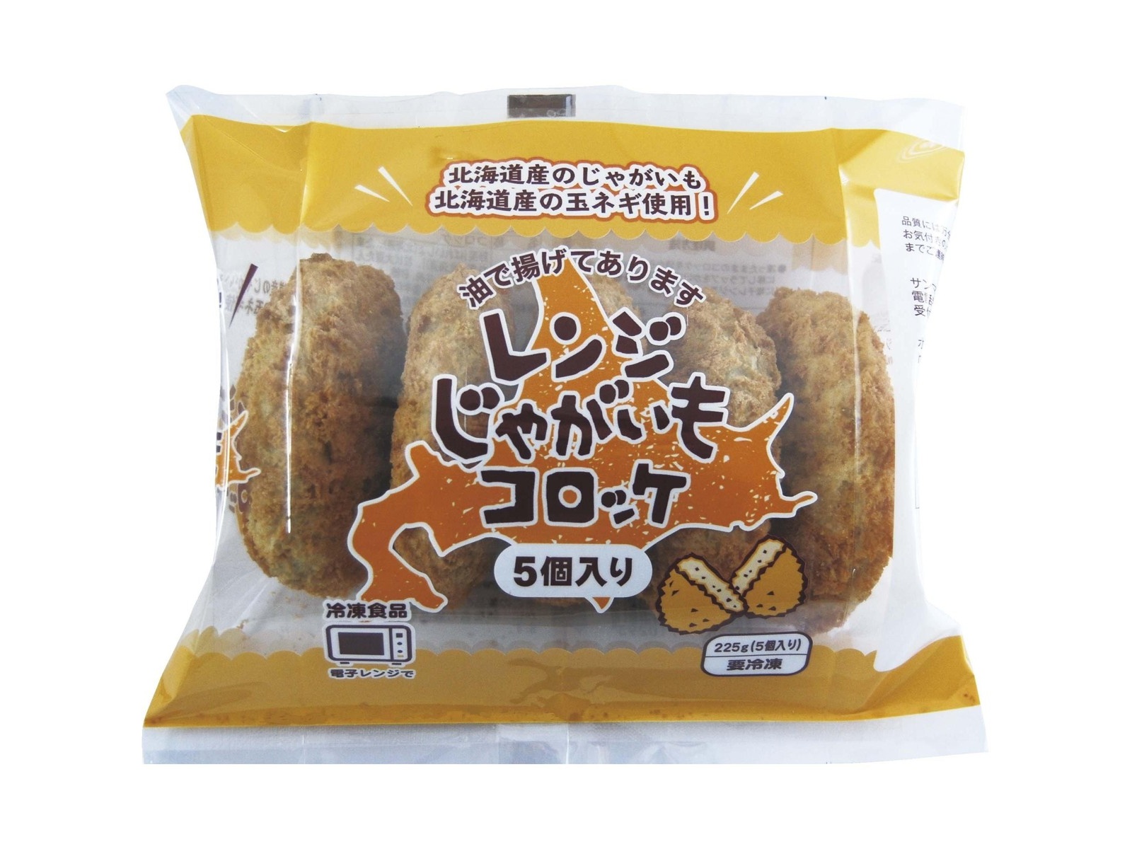 コロッケさん専用 サンマルコ レンジじゃがいもコロッケ 5コ入（225g）| コープ