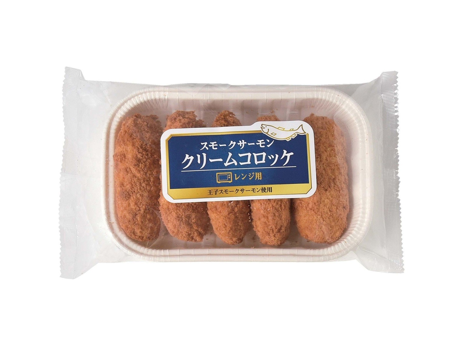 王子サーモン スモークサーモン クリームコロッケ 5コ入 250g