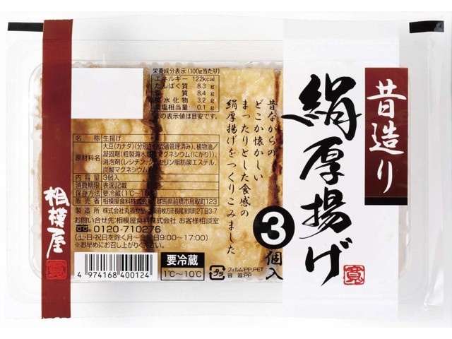 相模屋 昔造り 絹厚揚げ 3コ入| コープこうべネット