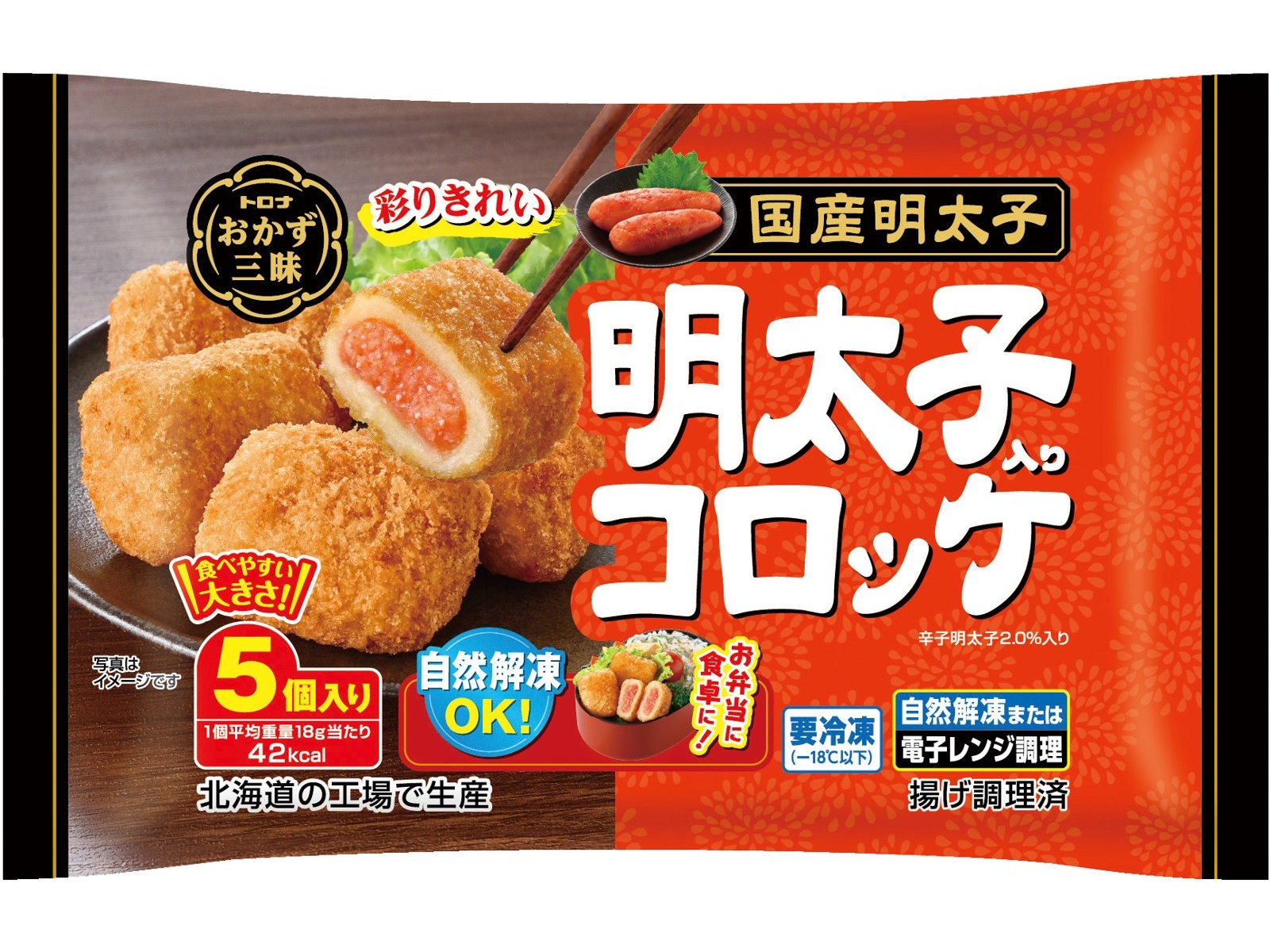 トロナジャパン 明太子入りコロッケ 5コ入（90g） | コープこうべネット
